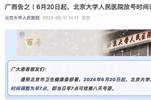 还得靠他！贝恩27中11拿下32分9板4助